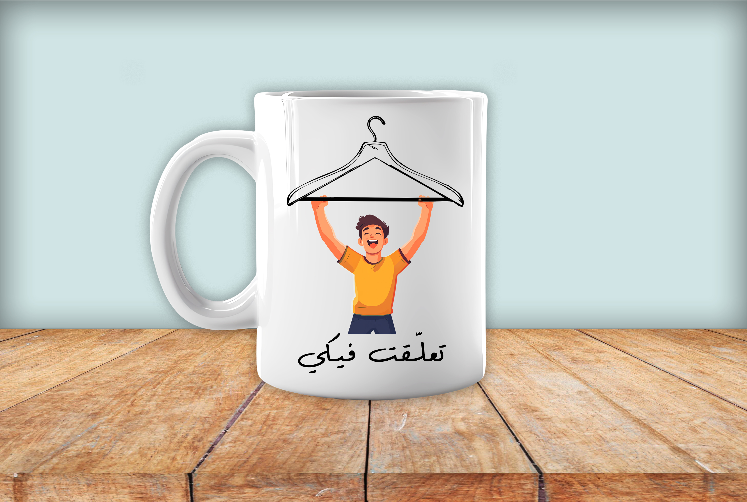 Mug-تعلقت فيكي